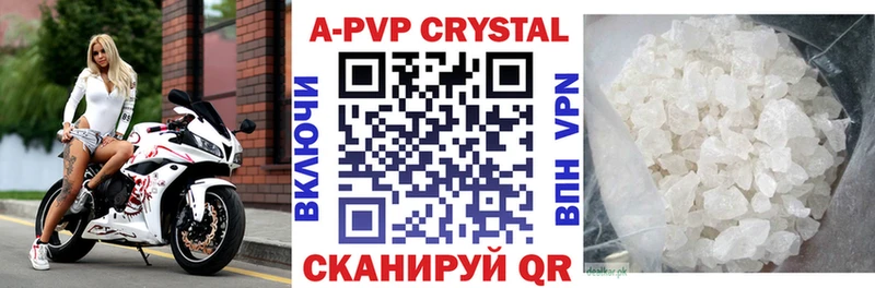 купить наркотики цена  Приволжский  А ПВП СК КРИС 