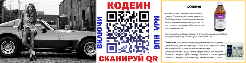 Codein напиток Lean (лин)  даркнет состав  Приволжский 