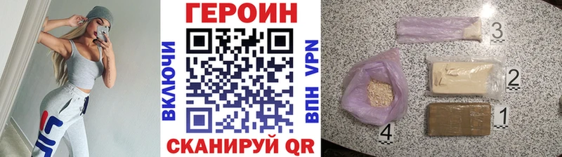 ГЕРОИН белый  shop Telegram  Приволжский  наркотики 