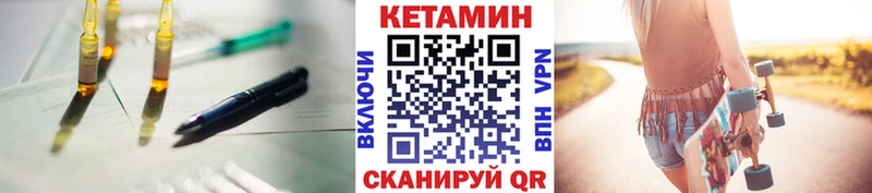 КЕТАМИН ketamine  нарко площадка состав  Приволжский  где продают наркотики 